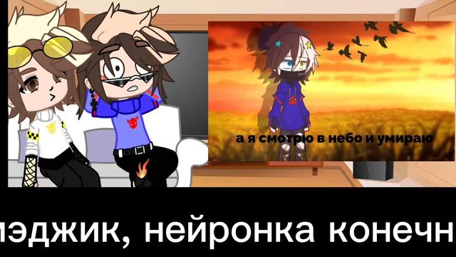реакция (канон)
