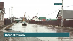 Потоп в Хомутово