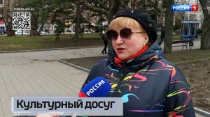 Культурный досуг