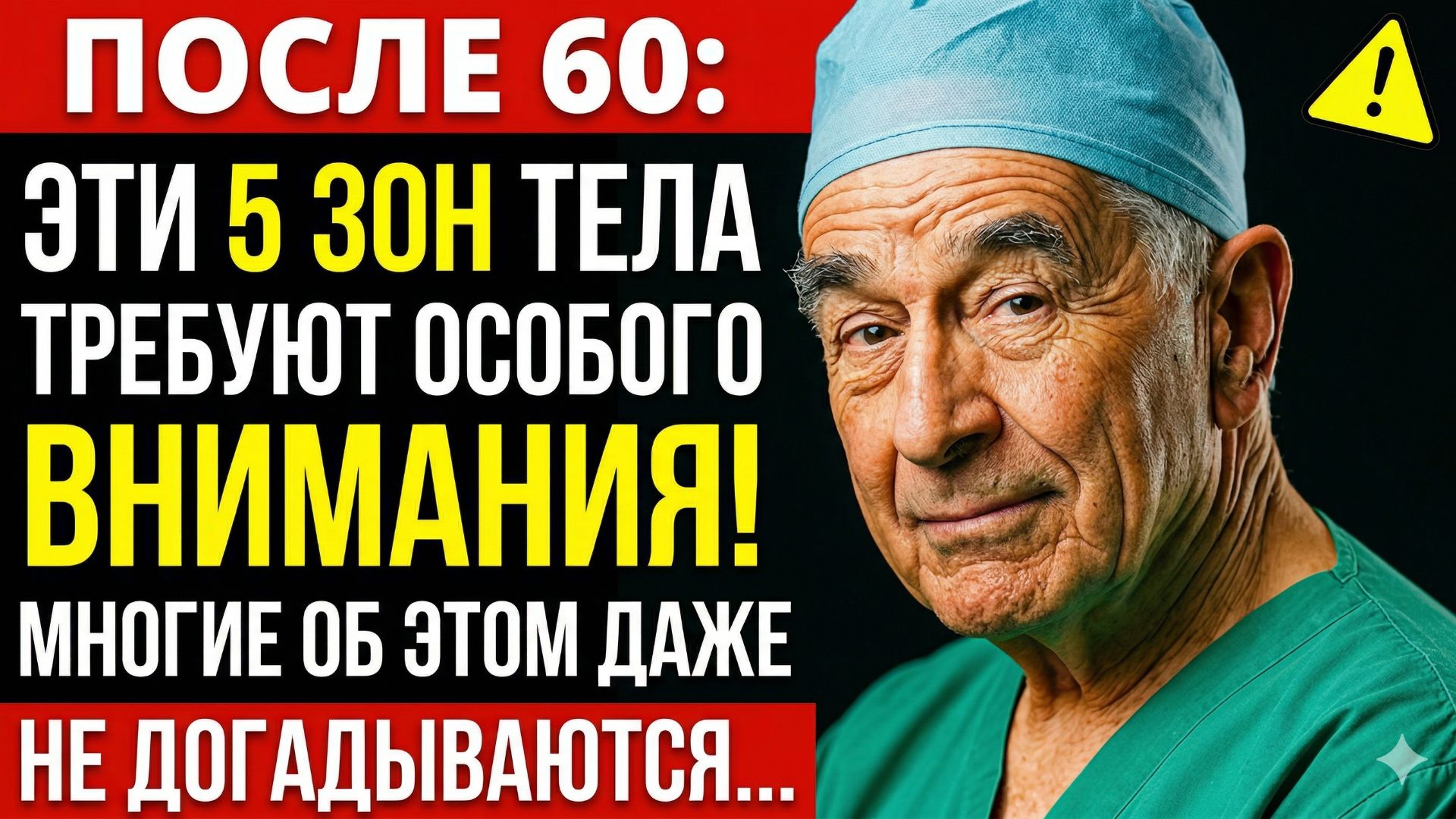 5 ошибок в душе после 60, о которых не принято говорить — но специалисты давно бьют тревогу