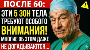 5 ошибок в душе после 60, о которых не принято говорить — но специалисты давно бьют тревогу