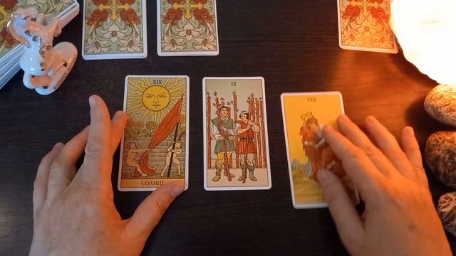 ЧТО БУДЕТ? ИЛИ ПОСЛЕДСТВИЯ ПРИНЯТОГО РЕШЕНИЯ. ТАРО РАСКЛАД