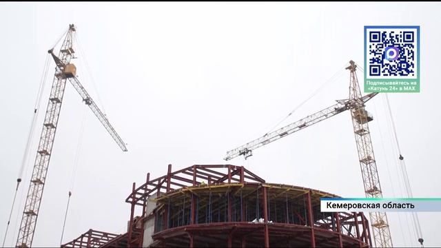 Анатолий Серышев ознакомился с ходом строительства Сибирского культурного кластера в Кемерове смотреть онлайн