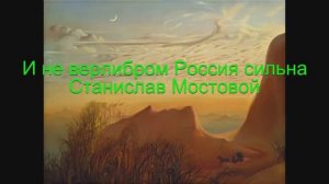 И не верлибром Россия сильна