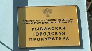 (Рыбинск-40) КОНФЛИКТ ПРИВЁЛ К ЛИШЕНИЮ СВОБОДЫ