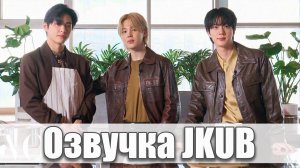 [ОЗВУЧКА Джей Куб JKUB] ШОУ Тэхен, Чимин и Джин готовят BTS Cook Dinner Together Now Serving Vogue