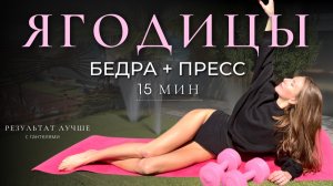 Худеем вместе! Стройные ноги и подтянутое тело за 15 минут с гантелями