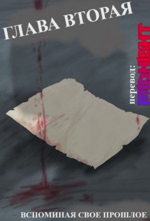 черепашки ниндзя « По ту сторону мрака». глава 2