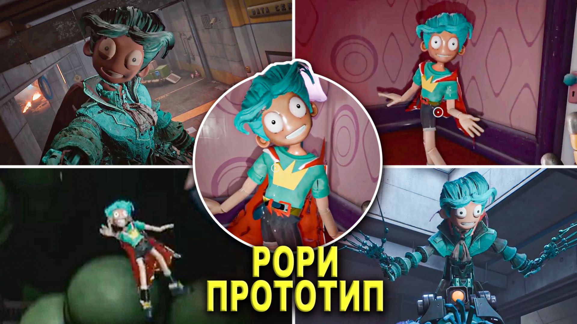 Рори Красный Плащ превращается в Прототип | Poppy Playtime Глава 5 (Мод)