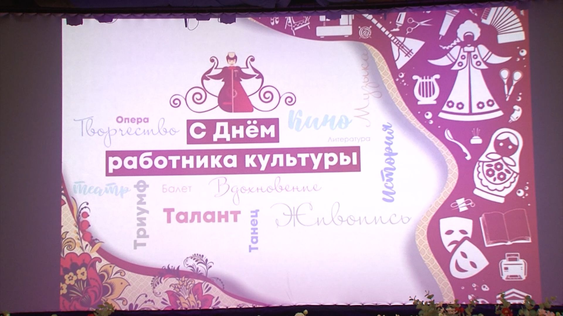 Культработники Красногвардейского округа отметили профессиональный праздник