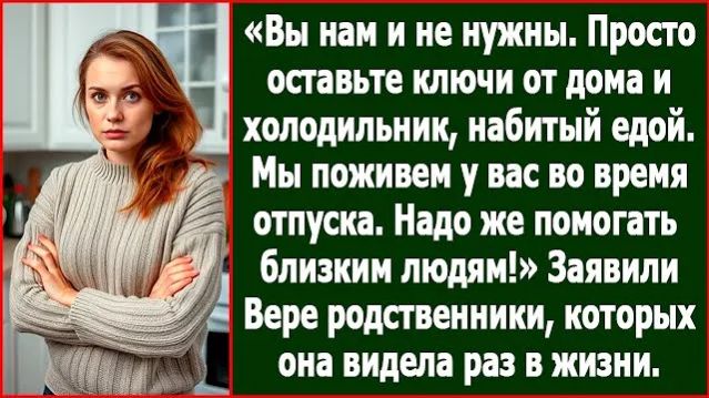 Просто оставьте нам ключи от дома! Мы поживем у вас во время отпуска!|ИСТОРИЯ ИЗ ЖИЗНИ|АУДИО РАССКАЗ смотреть онлайн