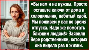 Просто оставьте нам ключи от дома! Мы поживем у вас во время отпуска!|ИСТОРИЯ ИЗ ЖИЗНИ|АУДИО РАССКАЗ