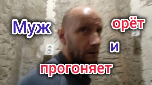 Муж на меня орёт и прогоняет/Делаем ремонт в квартире СССР/Сделали гидроизоляцию в ванной.