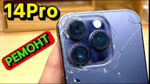 Замена заднего Стекла и Аккумулятора iPhone 14 Pro с гарантией 1 ГОД!