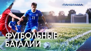 Костюмы — в сторону, бутсы — на ноги: Донецк и Москва вышли на футбольное поле! Кто победил?