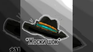 А отис курит