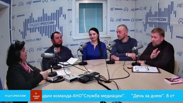 «День за днем» - В студии команда АНО Служба медиации