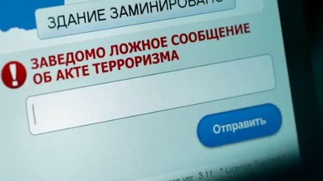 Ложное сообщение о теракте (Корцентр САФУ им. Ломоносова) смотреть онлайн