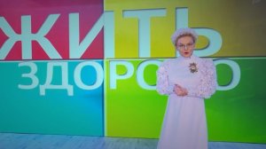 Жить здорово выпуск от 31.03.2026 анонс, что будет в эфире