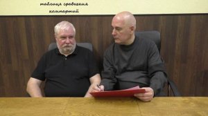 ТАБЛИЦА СРАВНЕНИЯ КОМПАРТИЙ (2025)