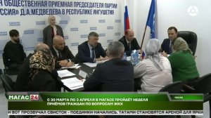 В Ингушетии стартовала неделя приемов граждан по вопросам ЖКХ