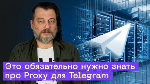 Вся правда про прокси для Телеграм обход блокировки Telegram и опасные клиенты Telegram (1080p)