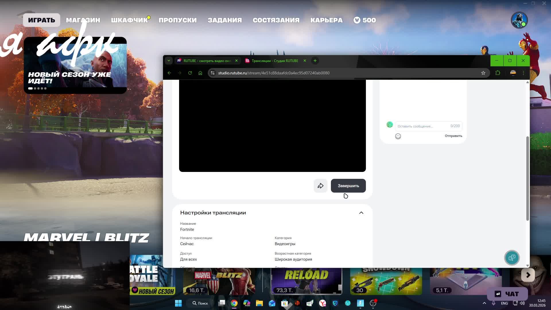 Fortnite смотреть онлайн