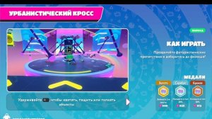 Fall Guys чуток замешкался знвчит проиграл