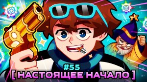 Lp. Мастерская [47] • #55 НОВЫЙ МИР [Точка Начала]