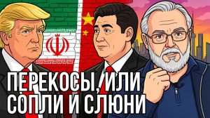 СРЫВ ЗЕЛЕНСКОГО ИЛИ ШАНТАЖ НИЗКОЙ ПРОБЫ.