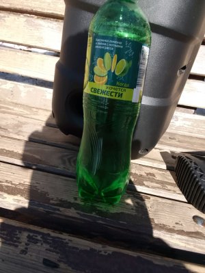 . взрываем бутылку чек.