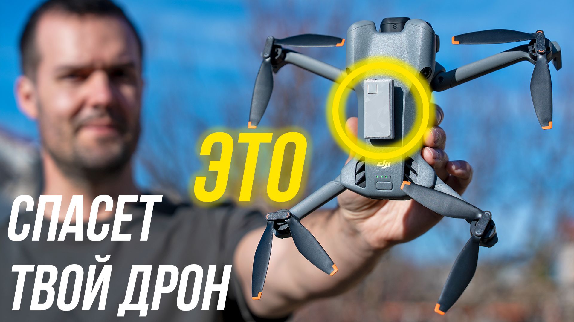 Только ЭТО спасет твой дрон от спуфинга, глушения 😱 Антиспуфер V3 — как не потерять дрон? 🚁