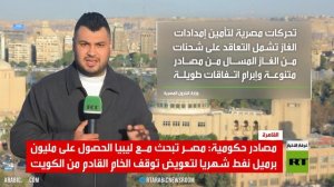 مصر.. مليون برميل من النفط الليبي شهريا