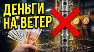 ОШИБКА ВИНОКУРА: Почему тебе НЕ НУЖНА колпачковая колонна? Честный обзор ProCap