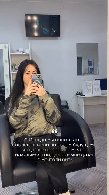 Мечта Сбылась