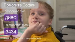 Spina bifida — диагноз, приковавший Соню к инвалидной коляске