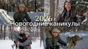 Новогодние каникулы - Распаковка подарков | Roborock F25 ACE Combo - лучший помощник дома