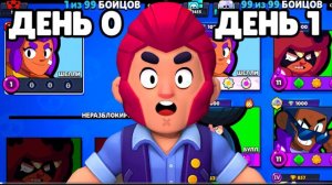 Я Прокачал Аккаунт за 24 Часа С НУЛЯ!(это капец)