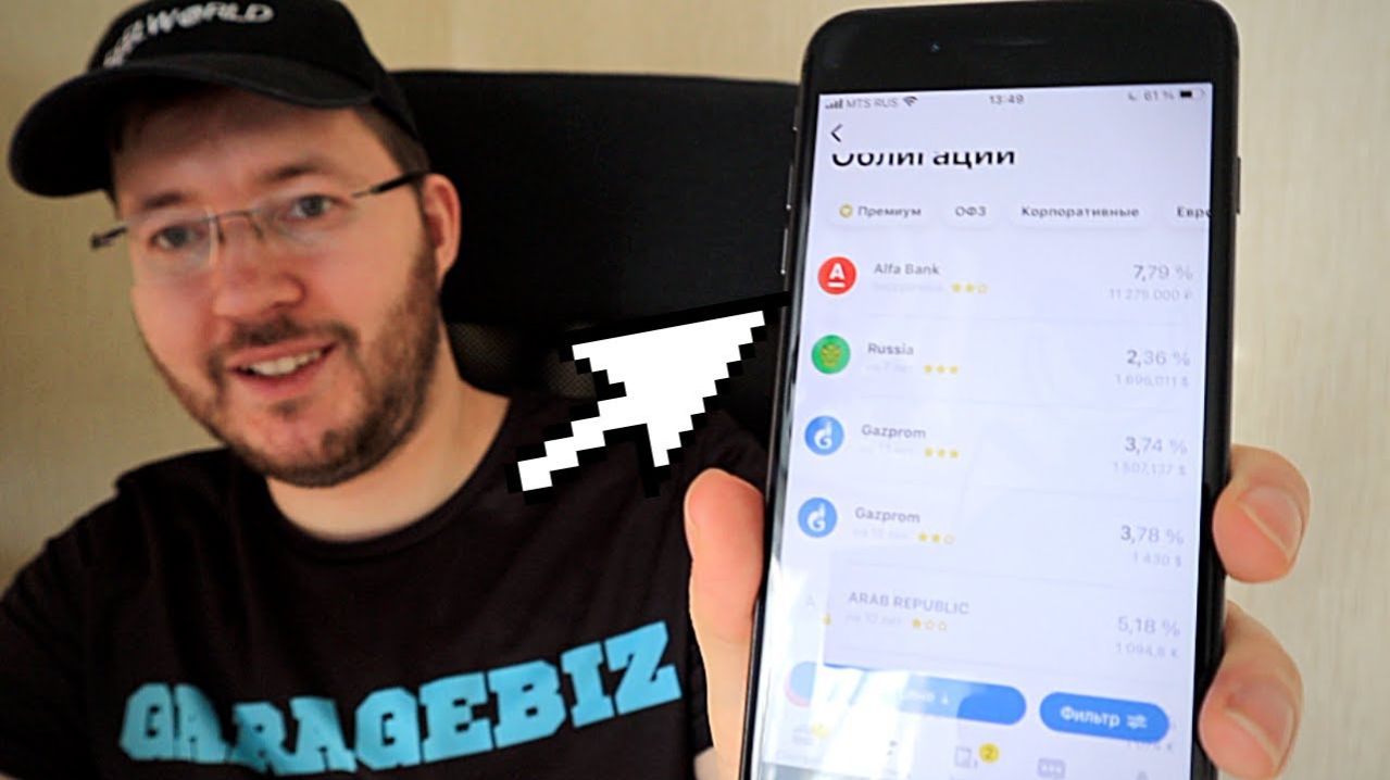 Облигации простыми словами – реальная доходность, налоги, риски, плюсы, минусы и как заработать.