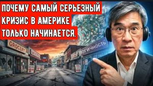 Скрытая волна инфляции: почему самый серьезный кризис в Америке только начинается — Цзян Сюэцинь