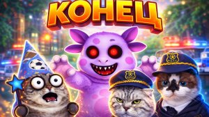 ТРИ КОШАКА: Приключение | ВСЁ СЕРИИ ( Пародия на Три Кота)