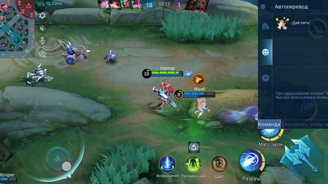 Продолжение. Играю в Mobile legends смотреть онлайн