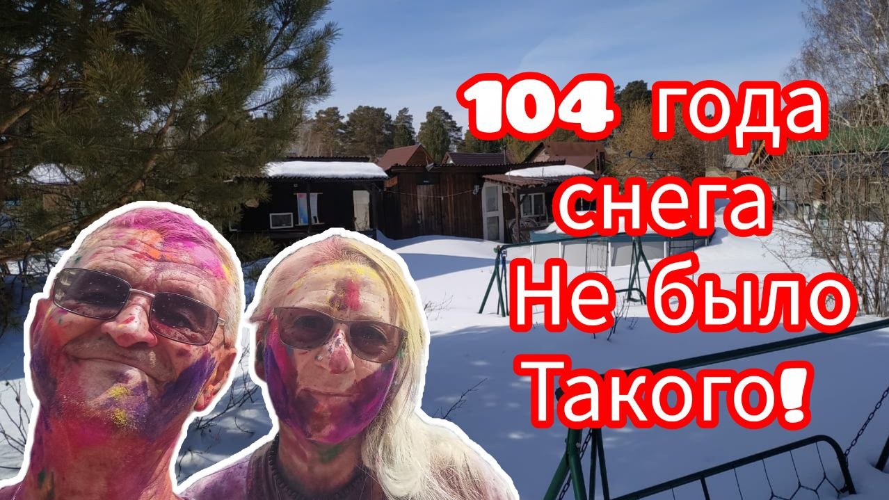 Наша Дача!  Расчищаем Дорогу к Дому и к Бане!