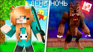 😵 Юни стала Оборотнем! Майнкрафт но я ОБОРОТЕНЬ!