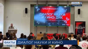 Финал всероссийского конкурса "Диалог науки и кино: ДНК" прошел в КубГМУ