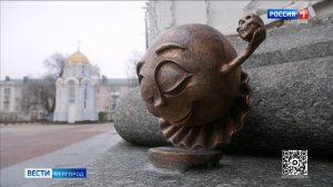 У здания Белгородского драматического театра имени Щепкина появилась мини-скульптура