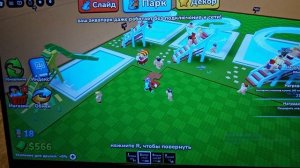 строим горки в роблоксе первая часть