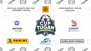 13:15_Витязь — Олимп