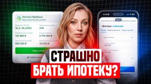 Ипотека за 1 рубль | Как на самом деле работает траншевая схема