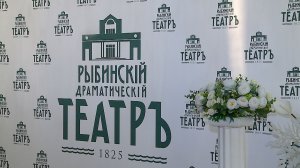 (Рыбинск-40) ДЕНЬ ТЕАТРА